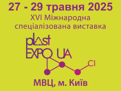 PLAST EXPO UA  – 2025