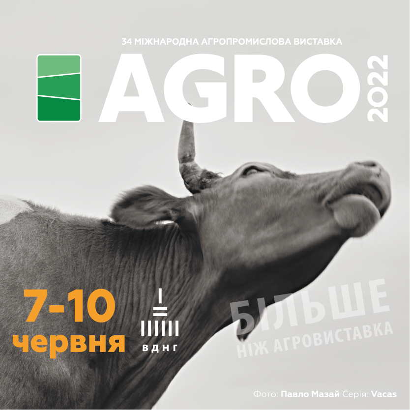 Виставка AGRO-2022 відбудеться 7-10 червня