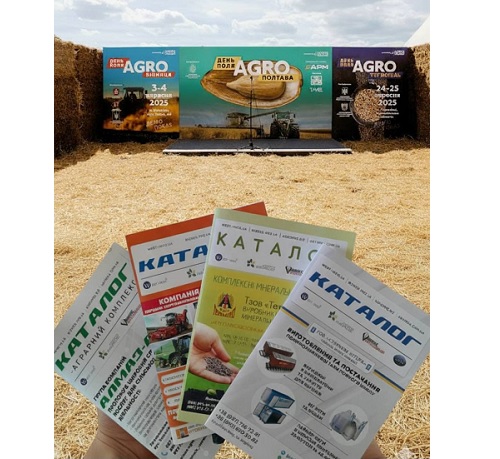 День Поля «АГРО ПОЛТАВА» 2025 - масштабна аграрна подія в серці України 