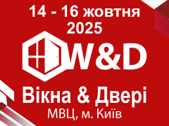 Спеціалізована експозиція W&D Expo 2025