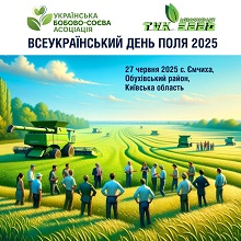 Всеукраїнський День Поля 2025 Київська область