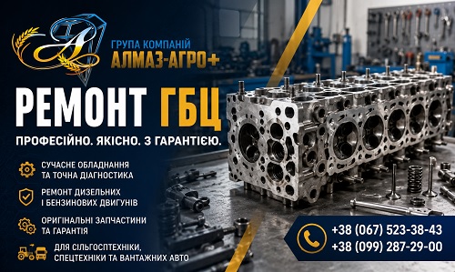 Ремонт ГБЦ (Головка блоку циліндра) у Волочиську