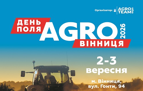День Поля Агро Вінниця 2026