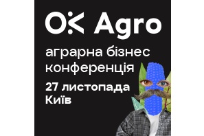 OkAgro 2025: трансформації агробізнесу і людей