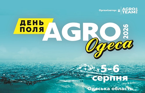 Аграрна виставка День Поля «АГРО ОДЕСА»