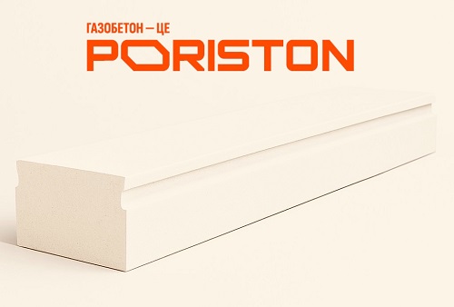Плити перекриття 1ПП 36x6x2,5-5Н PORISTON