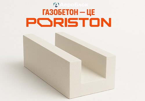 U-блок PORISTON 400x200x500