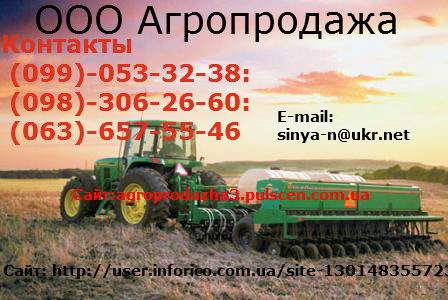 Агропродажа, ТОВ